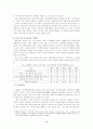 증권경제) 한국증권시장의 활성화 방안 5페이지