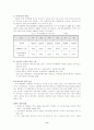 증권경제) 한국증권시장의 활성화 방안 9페이지