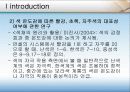 [아동심리학]색채가 아동의 학습 (기억)에 미치는 영향에 관한 연구 5페이지