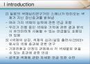 [아동심리학]색채가 아동의 학습 (기억)에 미치는 영향에 관한 연구 9페이지