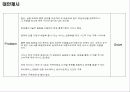 [ 경영분석 ] DHL 8페이지