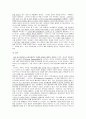 스타벅스의 성공적인 마케팅 5페이지