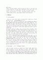 스타벅스의 성공적인 마케팅 7페이지