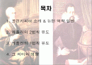 뉴턴과 케플러의 제 1, 2법칙 유도 2페이지