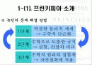 뉴턴과 케플러의 제 1, 2법칙 유도 6페이지