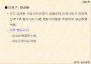 설비배치 31페이지
