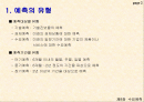 수요예측 2페이지