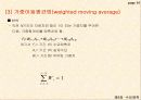 수요예측 14페이지