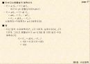 수요예측 17페이지