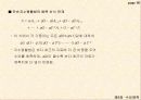 수요예측 18페이지