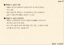 수요예측 19페이지