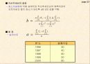 수요예측 23페이지