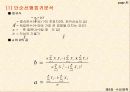 수요예측 31페이지