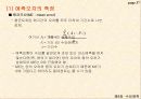수요예측 37페이지