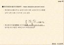 수요예측 40페이지