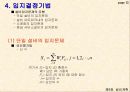 설비계획 12페이지