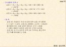 설비계획 24페이지