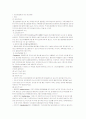 정신분열증,기분장애,불안장애,수면장애 등등 정신간호와 이해 정리한것 2페이지