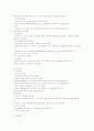 정신분열증,기분장애,불안장애,수면장애 등등 정신간호와 이해 정리한것 24페이지