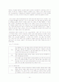 TTL 마케팅 전략 분석과 새로운 마케팅 전략 수립 18페이지