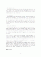 TTL 마케팅 전략 분석과 새로운 마케팅 전략 수립 36페이지