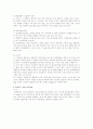 흡연과건강 조사분석레포트 7페이지