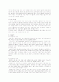 흡연과건강 조사분석레포트 10페이지