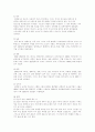 흡연과건강 조사분석레포트 12페이지