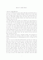 패스트푸드 산업과  맥도날드 2페이지