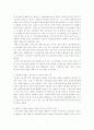 패스트푸드 산업과  맥도날드 5페이지
