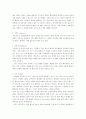 패스트푸드 산업과  맥도날드 8페이지