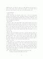 패스트푸드 산업과  맥도날드 11페이지