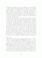 [인물론]사이고 다카모리(西鄕隆盛)---신 일본의 창설자 2페이지