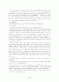 [인물론]사이고 다카모리(西鄕隆盛)---신 일본의 창설자 4페이지
