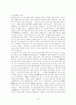 [인물론]사이고 다카모리(西鄕隆盛)---신 일본의 창설자 5페이지