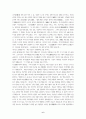 [인물론]사이고 다카모리(西鄕隆盛)---신 일본의 창설자 6페이지