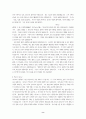[인물론]사이고 다카모리(西鄕隆盛)---신 일본의 창설자 8페이지