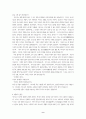 [인물론]사이고 다카모리(西鄕隆盛)---신 일본의 창설자 9페이지