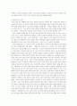 [인물론]우에쓰기 요잔(上杉鷹山) - 봉건영주 7페이지