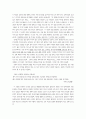 [인물론]우에쓰기 요잔(上杉鷹山) - 봉건영주 10페이지