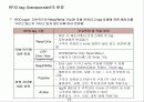 Ubiquitous Computing과 RFID 15페이지