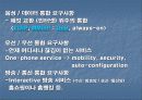 BcN(Broadband_Convergence_Network) 5페이지