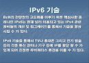 BcN(Broadband_Convergence_Network) 18페이지