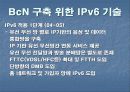 BcN(Broadband_Convergence_Network) 19페이지