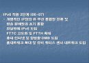 BcN(Broadband_Convergence_Network) 20페이지