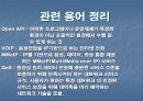 BcN(Broadband_Convergence_Network) 22페이지