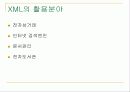 Web Service, UDDI, J2EE,  .NET , Sun ONE 11페이지
