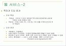 Web Service, UDDI, J2EE,  .NET , Sun ONE 13페이지
