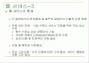 Web Service, UDDI, J2EE,  .NET , Sun ONE 14페이지