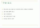 Web Service, UDDI, J2EE,  .NET , Sun ONE 27페이지